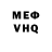 КЕТАМИН VHQ ururutv