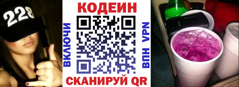 купить   Ясный  Codein Purple Drank 
