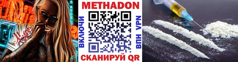 где продают наркотики  Ясный  Метадон кристалл 